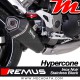 Silencieux Pot échappement ~ Triumph Speed Triple 1050 S 2016-2017 ~ Triumph Speed Triple 1050 R 2016-2017 ~ Remus Hypercone